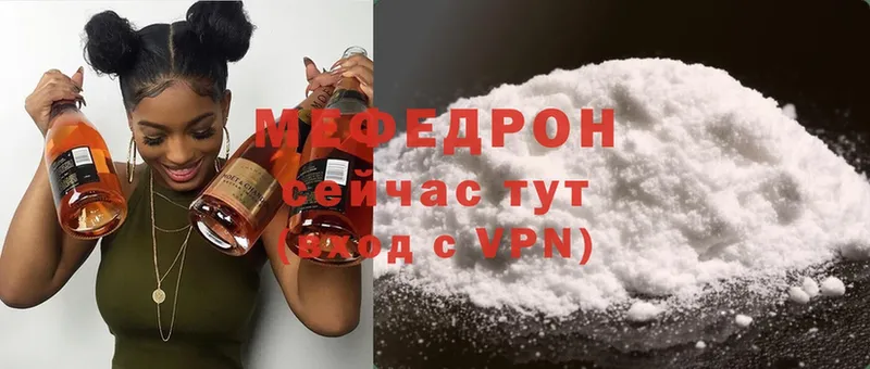 Мефедрон VHQ  Бирюсинск 