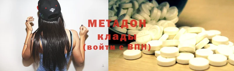 МЕТАДОН methadone  Бирюсинск 